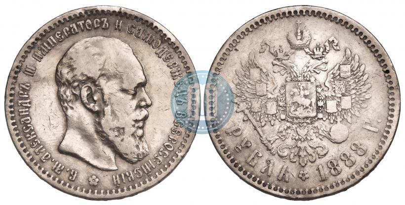 Picture 1 rouble 1888 year (АГ) 