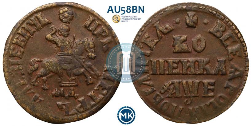 Фото 1 копейка 1705 года МД 