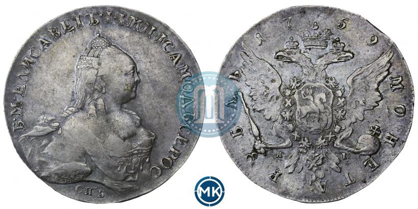 Фото 1 рубль 1759 года СПБ-ЯI 