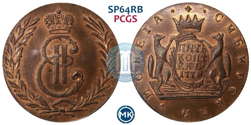 Picture 5 kopecks 1778 year КМ 