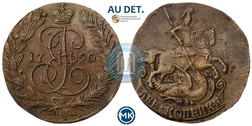 Фото 2 копейки 1790 года ЕМ 