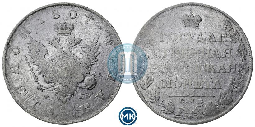 Picture 1 rouble 1807 year СПБ-ФГ 