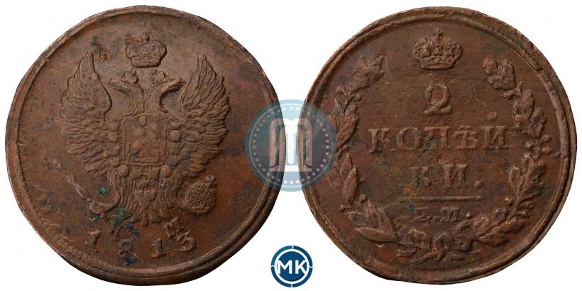 Picture 2 kopecks 1813 year ЕМ-НМ 