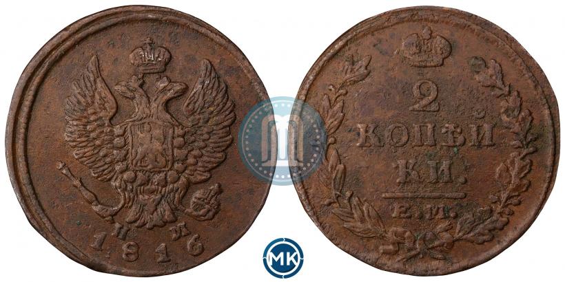 Picture 2 kopecks 1816 year ЕМ-НМ 