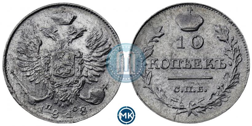 Picture 10 kopecks 1818 year СПБ-ПС 
