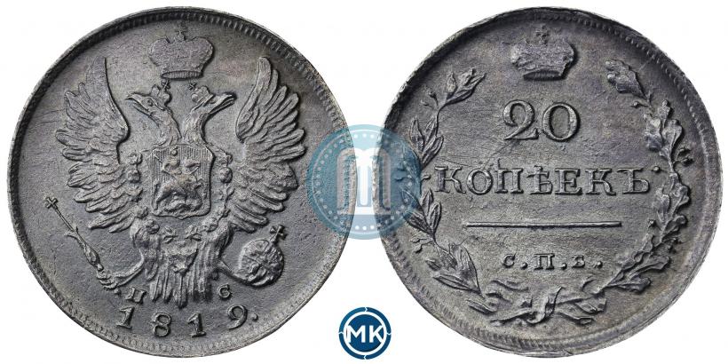 Picture 20 kopecks 1819 year СПБ-ПС 