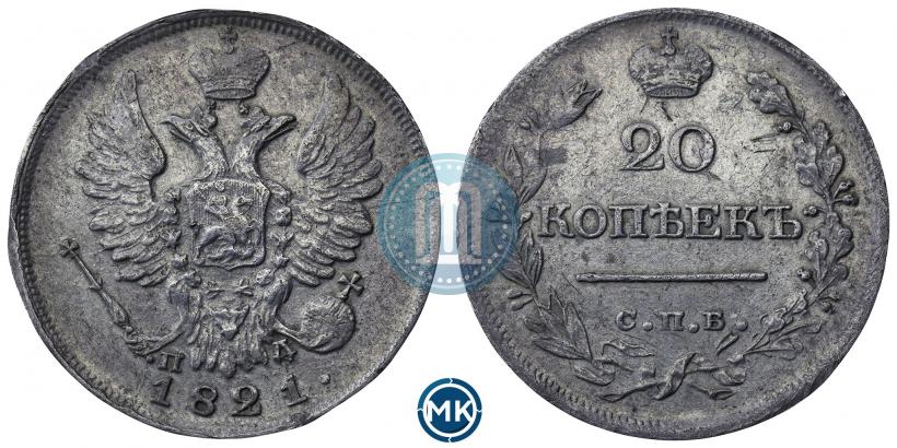Picture 20 kopecks 1821 year СПБ-ПД 