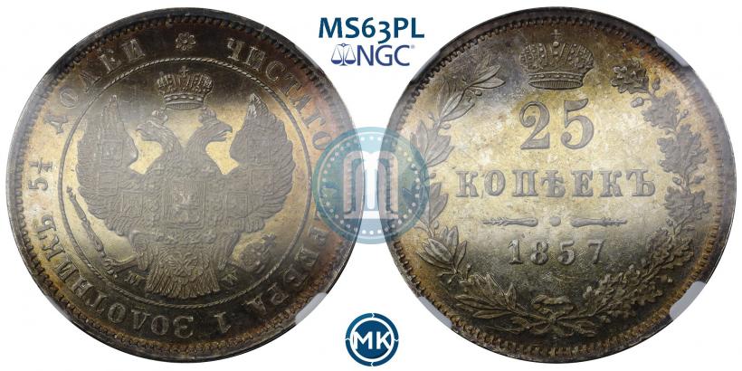 Picture 25 kopecks 1857 year MW 