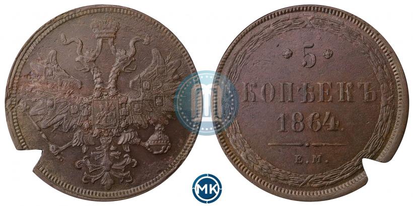 Picture 5 kopecks 1864 year ЕМ 