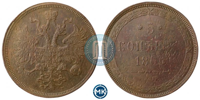 Picture 5 kopecks 1865 year ЕМ 