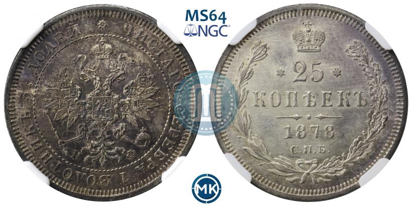 Picture 25 kopecks 1878 year СПБ-НФ 