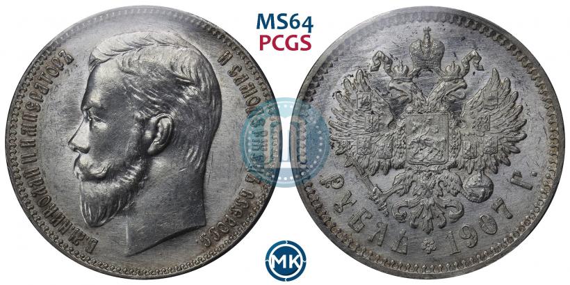 Picture 1 rouble 1907 year (ЭБ) 