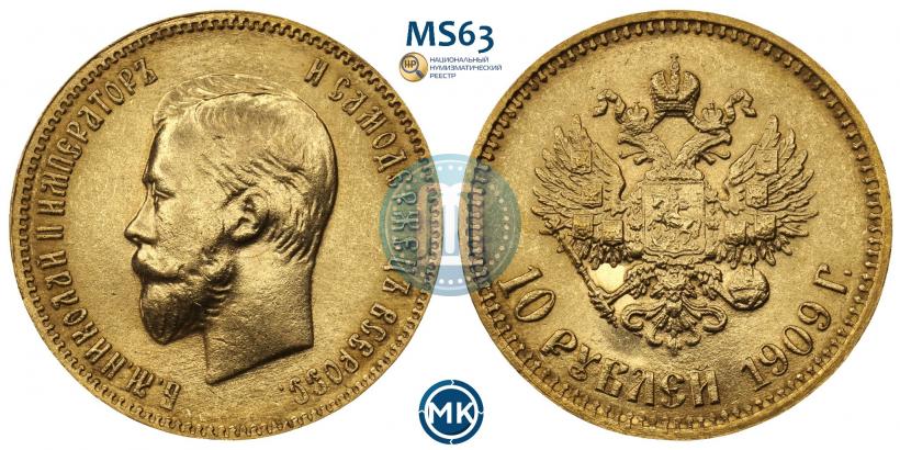 Picture 10 roubles 1909 year (ЭБ) 