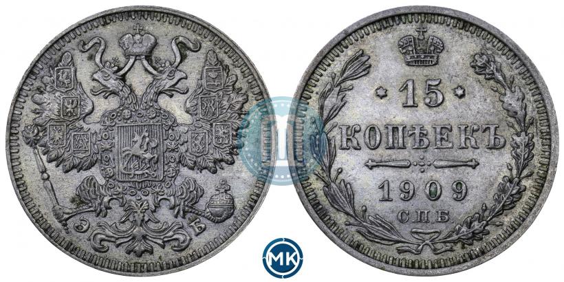Фото 15 копеек 1909 года СПБ-ЭБ 