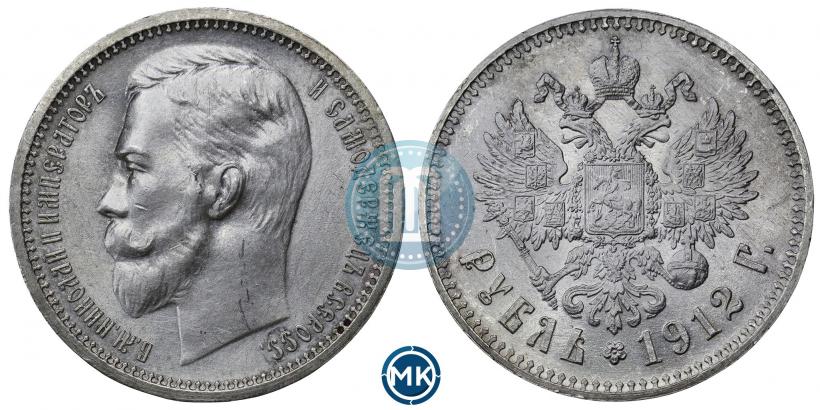 Фото 1 рубль 1912 года (ЭБ) 