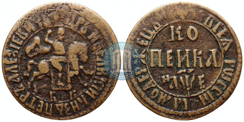 Picture 1 kopeck 1705 year БК 
