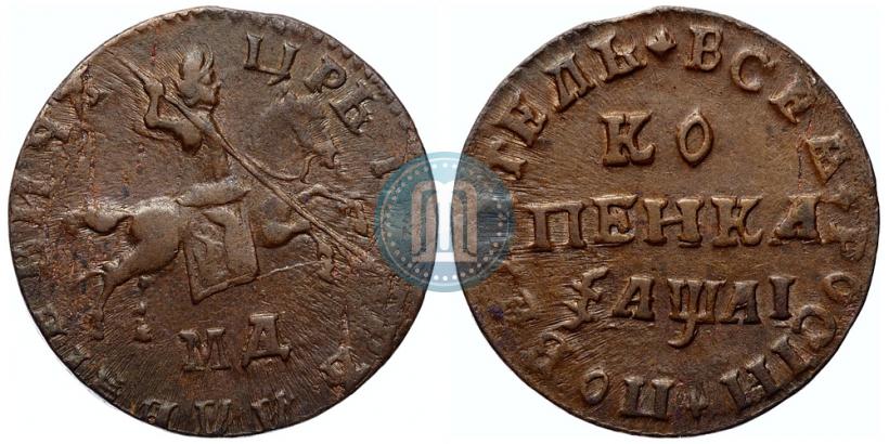 Picture 1 kopeck 1711 year МД 