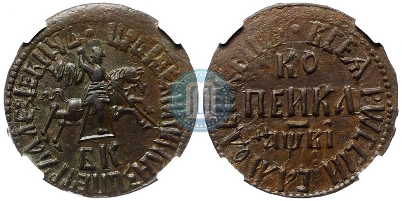 Picture 1 kopeck 1712 year БК 