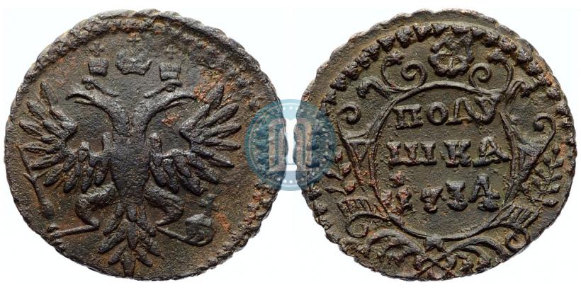 Фото Полушка 1734 года  