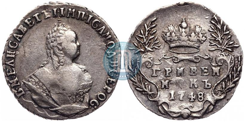 Фото Гривенник 1748 года  