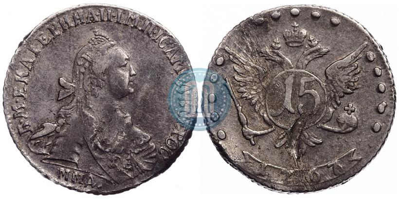 Фото 15 копеек 1767 года ММД 