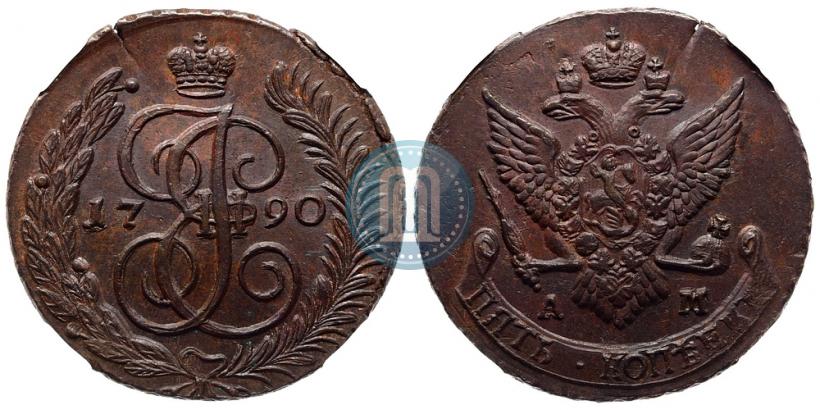 Фото 5 копеек 1790 года АМ 