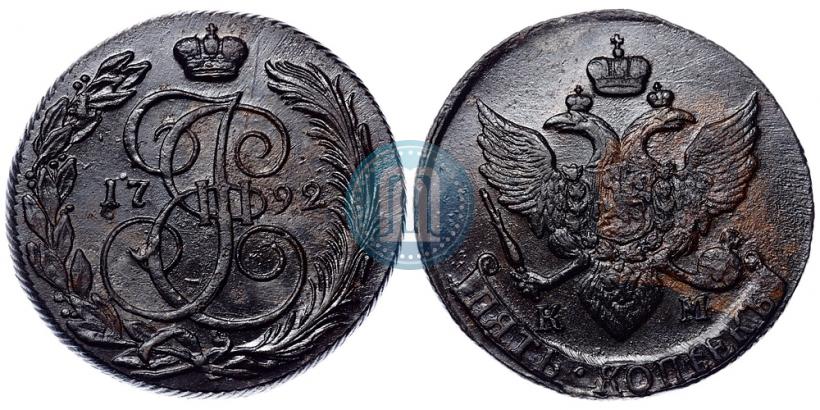 Фото 5 копеек 1792 года КМ 