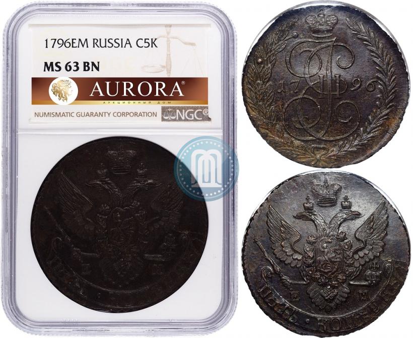 Picture 5 kopecks 1796 year ЕМ 