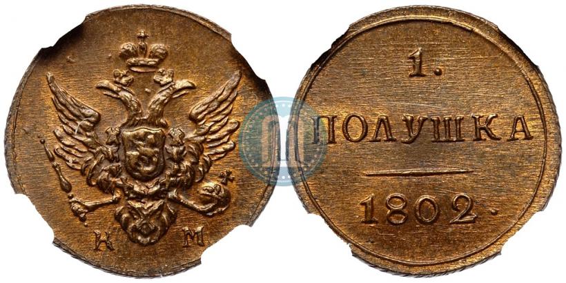 Picture Polushka 1802 year КМ 