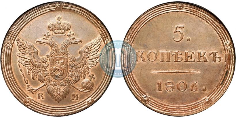 Picture 5 kopecks 1806 year КМ 