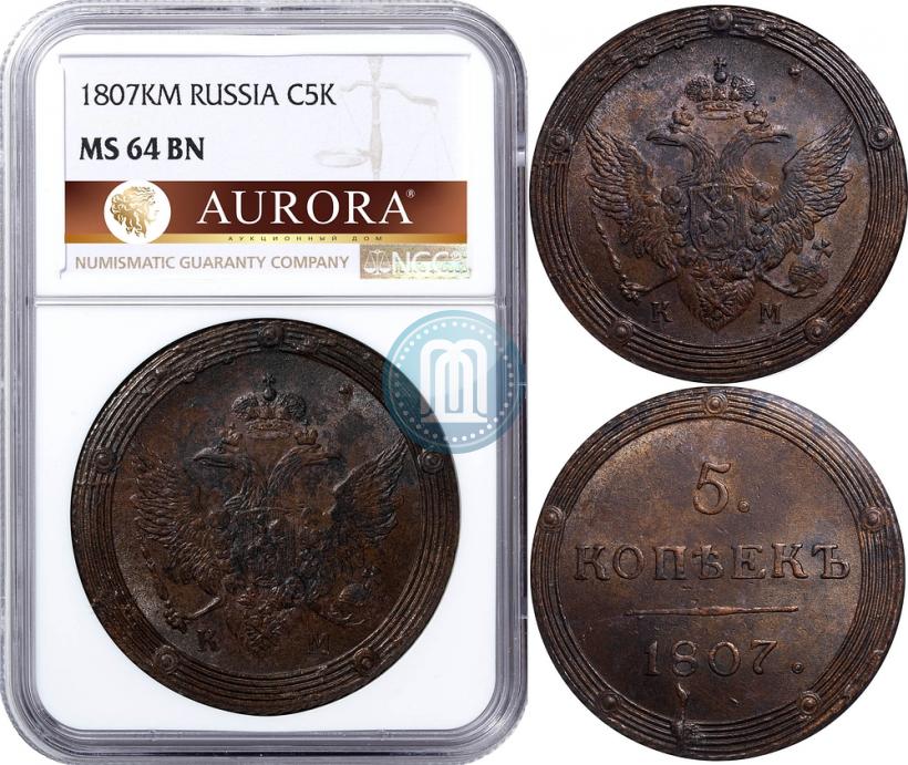 Picture 5 kopecks 1807 year КМ 