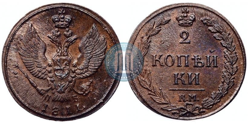 Фото 2 копейки 1811 года КМ-ПБ 