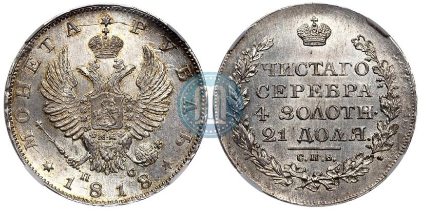 Picture 1 rouble 1818 year СПБ-ПС 