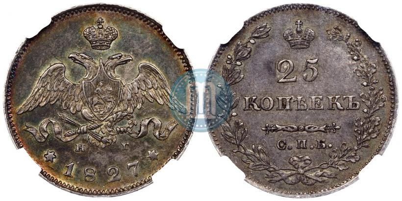 Фото 25 копеек 1827 года СПБ-НГ 
