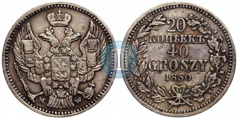 Picture 20 kopecks - 40 groszy 1850 year MW 