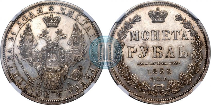 Picture 1 rouble 1852 year СПБ-ПА 