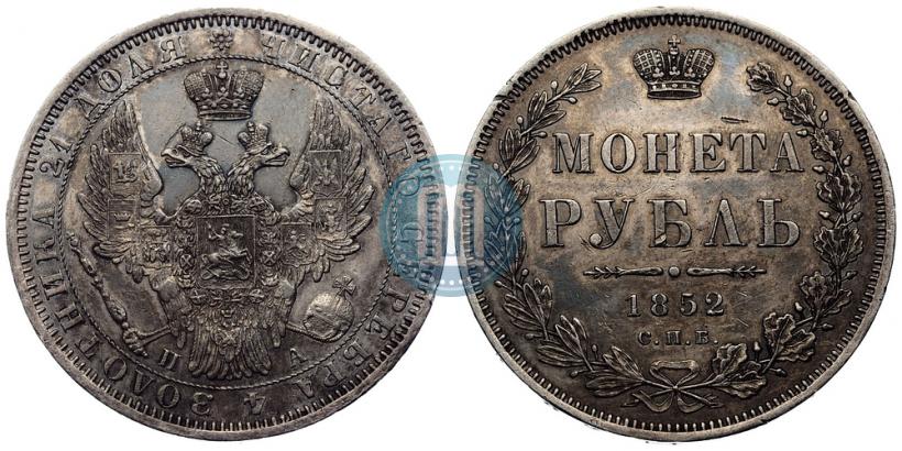 Picture 1 rouble 1852 year СПБ-ПА 