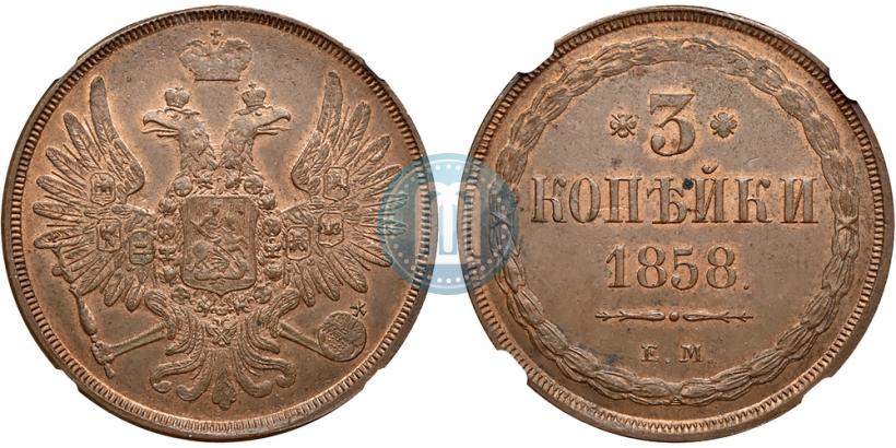 Picture 3 kopecks 1858 year ЕМ 