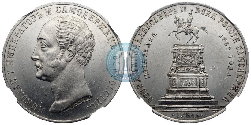 Picture 1 rouble 1859 year  "In memory of unveiling of monument to Emperor Nicholas I in St. Petersburg"