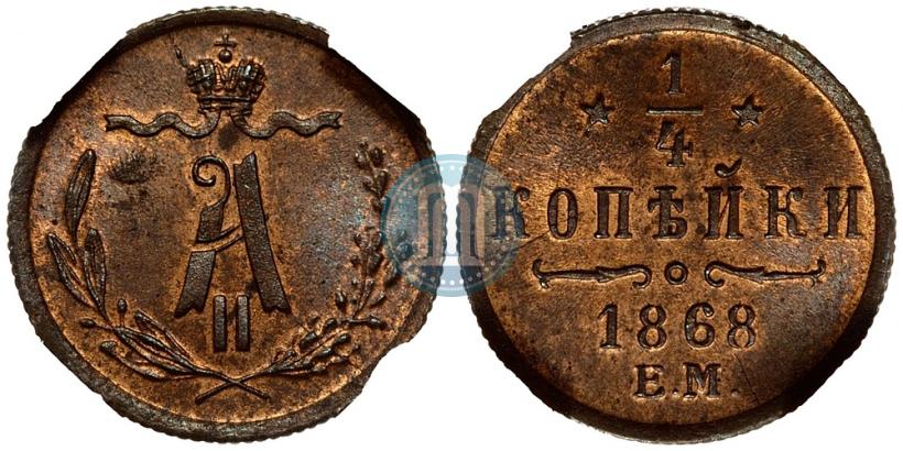 Picture 1/4 kopeck 1868 year ЕМ 
