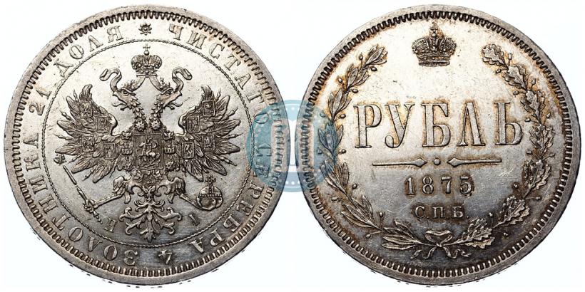 Фото 1 рубль 1875 года СПБ-НІ 