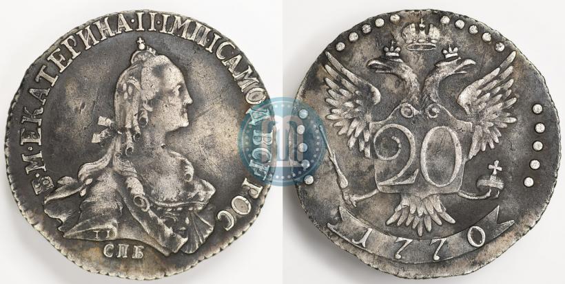 Фото 20 копеек 1770 года СПБ 