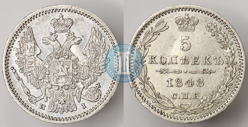 Picture 5 kopecks 1848 year СПБ-HI 