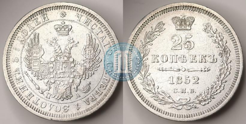Фото 25 копеек 1852 года СПБ-ПА 