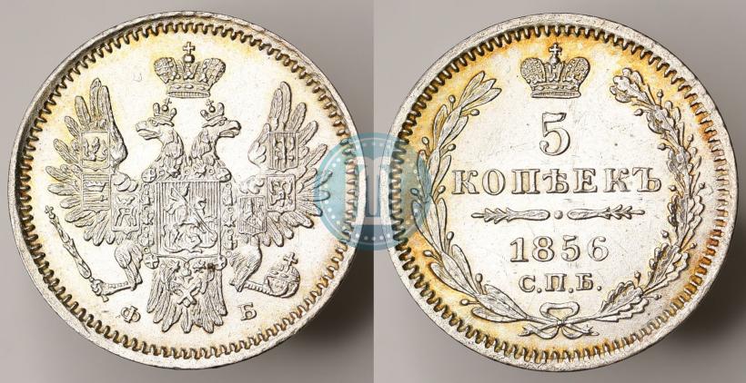 Picture 5 kopecks 1856 year СПБ-ФБ 