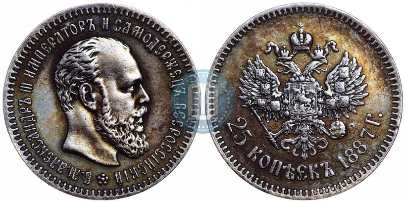 Picture 25 kopecks 1887 year (АГ) 