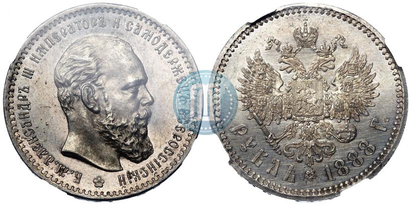 Фото 1 рубль 1888 года (АГ) 