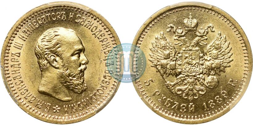 Фото 5 рублей 1889 года (АГ) 