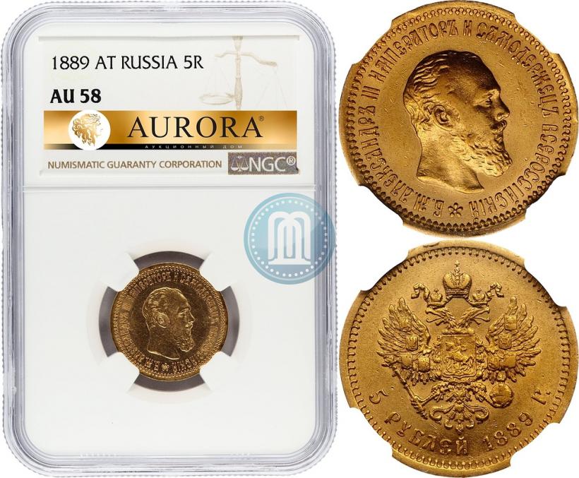 Фото 5 рублей 1889 года (АГ) 