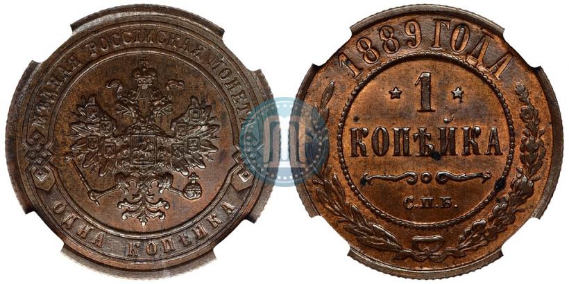 Picture 1 kopeck 1889 year СПБ 